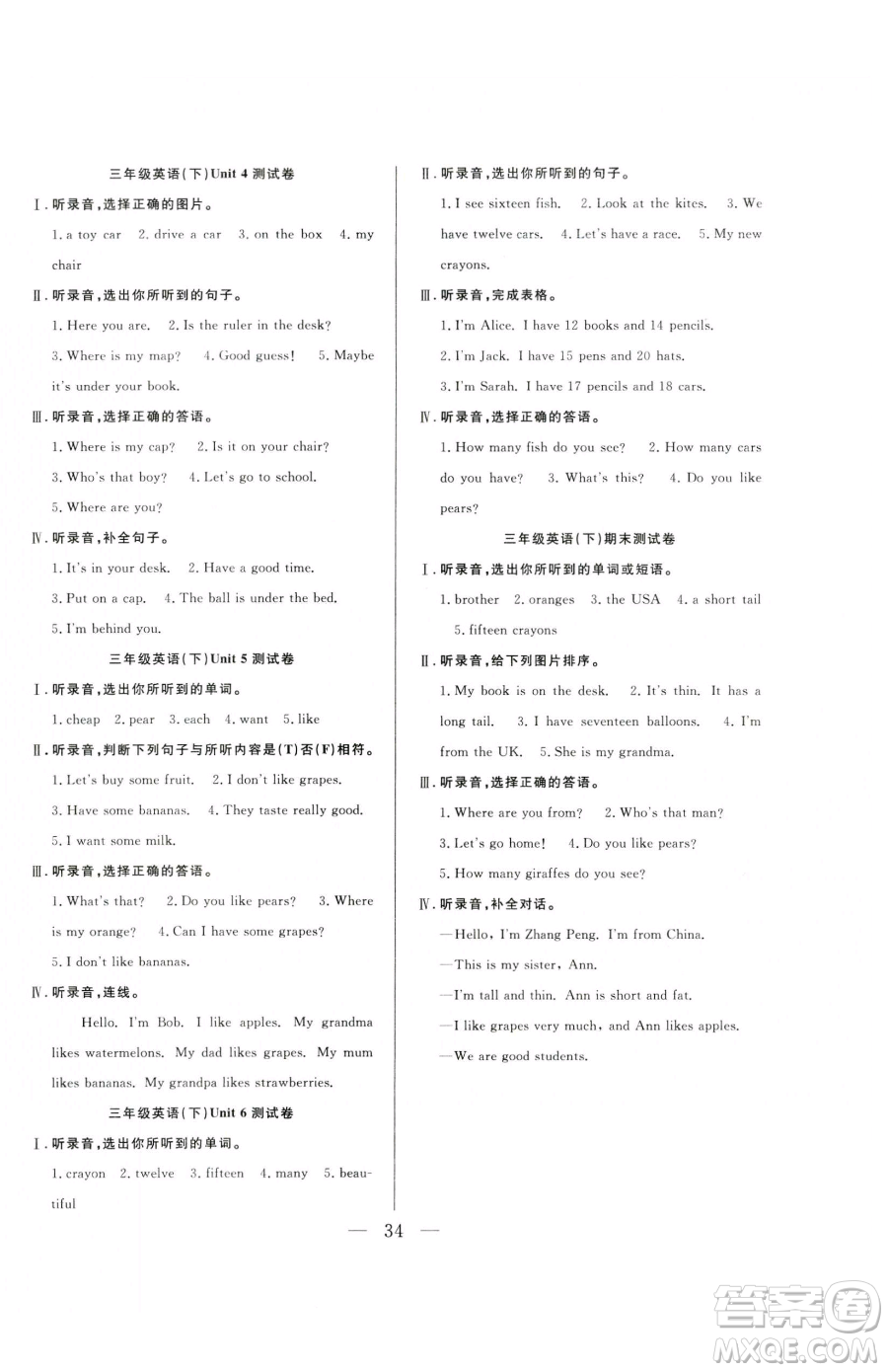 吉林教育出版社2023全優(yōu)計(jì)劃三年級(jí)下冊(cè)英語人教PEP版參考答案