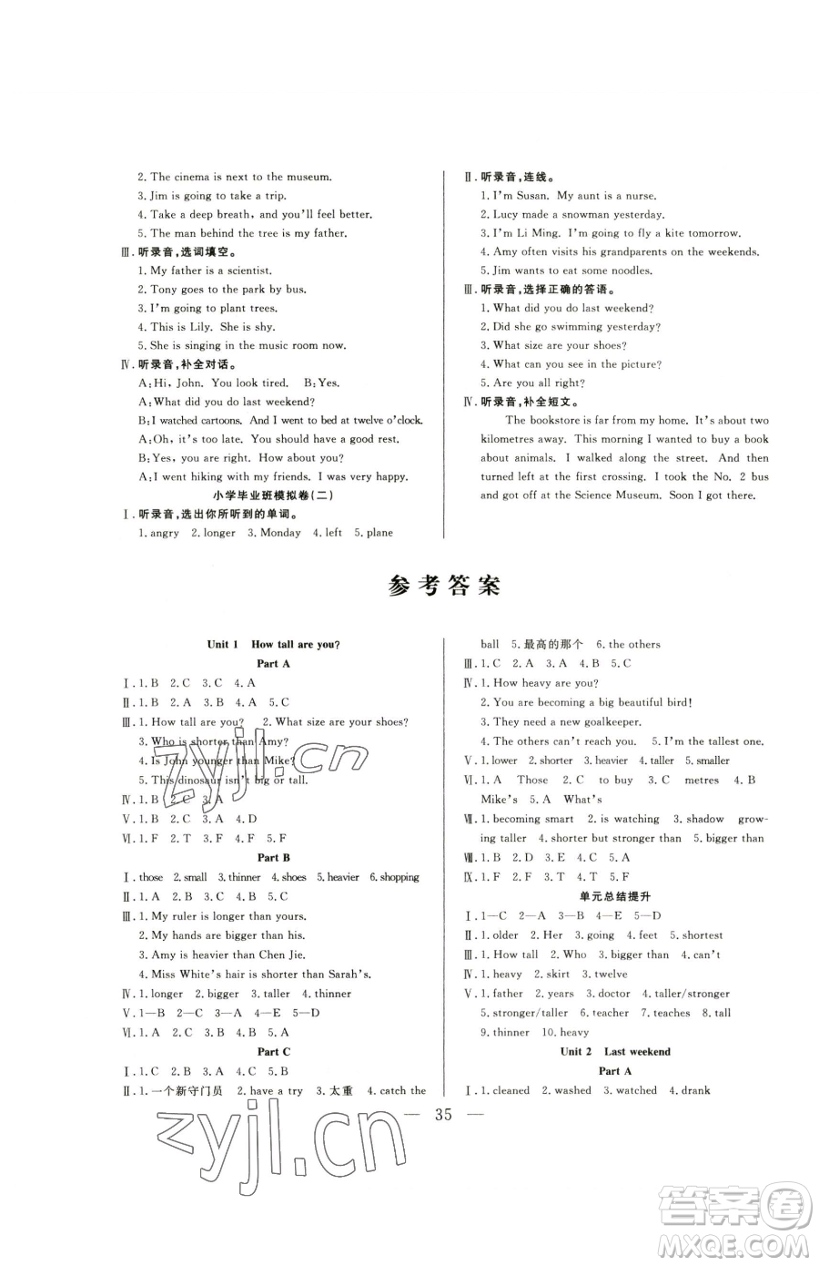 吉林教育出版社2023全優(yōu)計(jì)劃六年級(jí)下冊(cè)英語(yǔ)人教PEP版參考答案