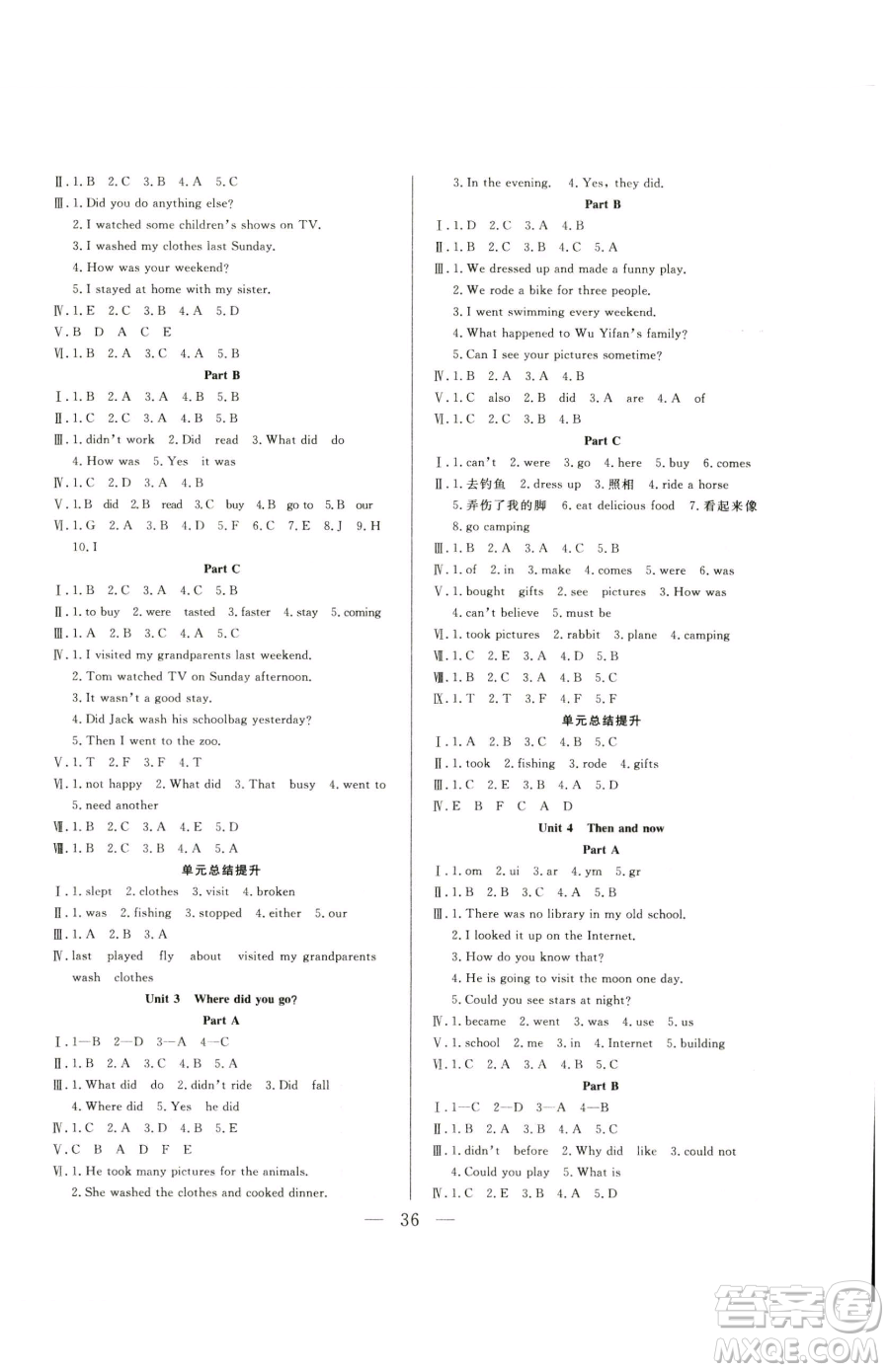 吉林教育出版社2023全優(yōu)計(jì)劃六年級(jí)下冊(cè)英語(yǔ)人教PEP版參考答案