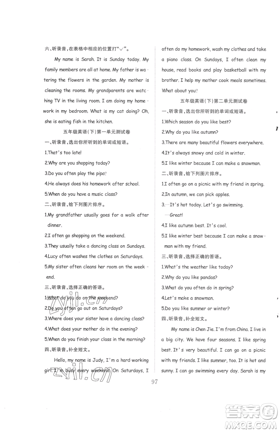 安徽文藝出版社2023陽光課堂課時(shí)作業(yè)五年級(jí)下冊英語人教版參考答案