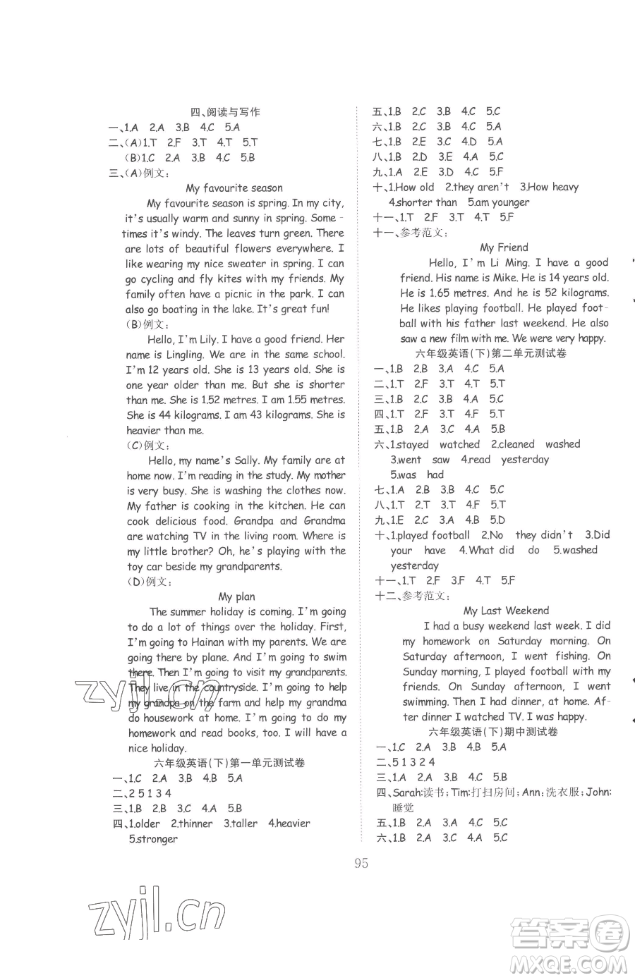 安徽文藝出版社2023陽光課堂課時(shí)作業(yè)六年級下冊英語人教版參考答案