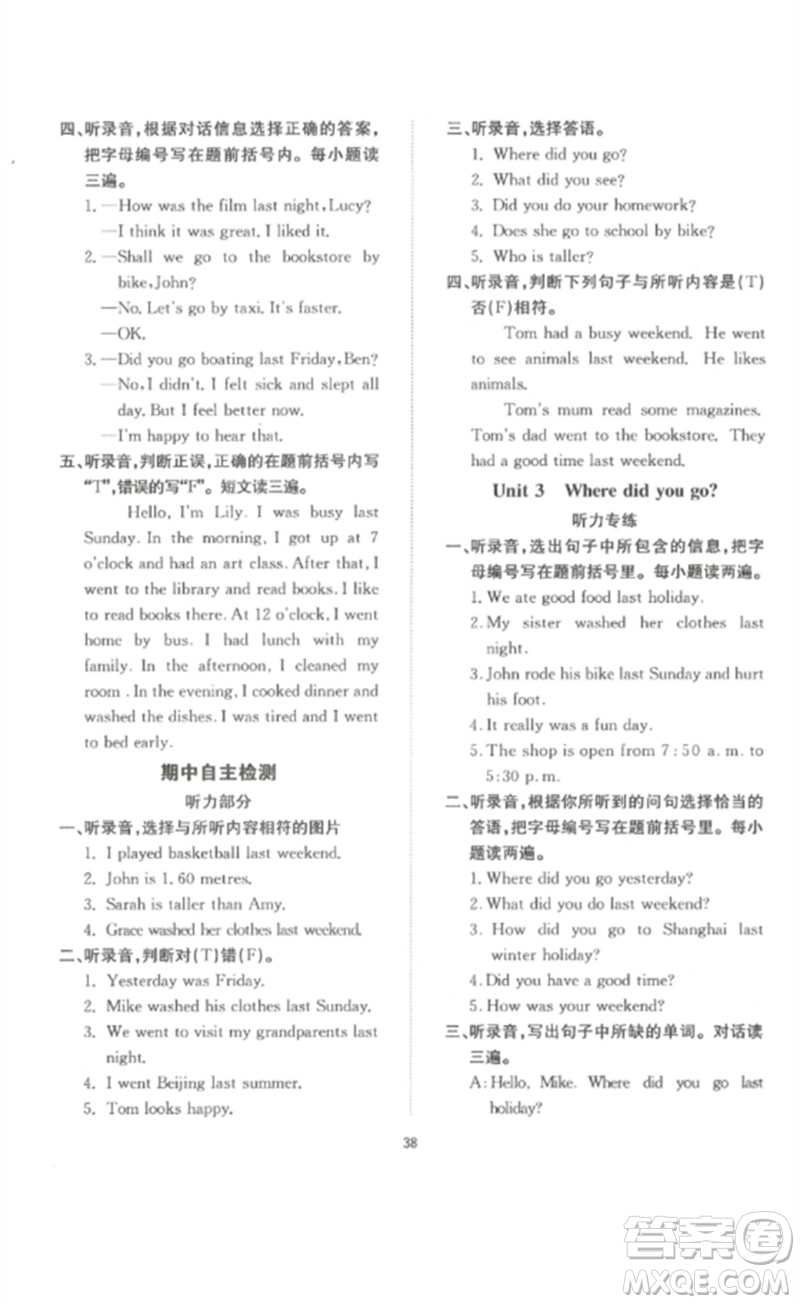 延邊教育出版社2023高分突破創(chuàng)優(yōu)100六年級英語下冊人教PEP版參考答案
