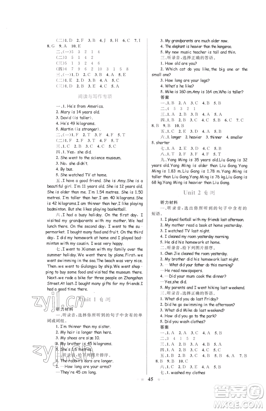 知識(shí)出版社2023小學(xué)同步測(cè)控全優(yōu)設(shè)計(jì)超人天天練六年級(jí)下冊(cè)英語人教版參考答案