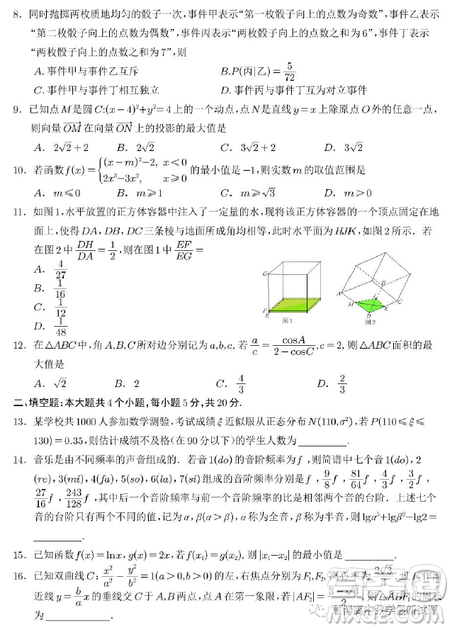 宜賓市普通高中2020級(jí)高考適應(yīng)性考試?yán)砉?shù)學(xué)試卷答案