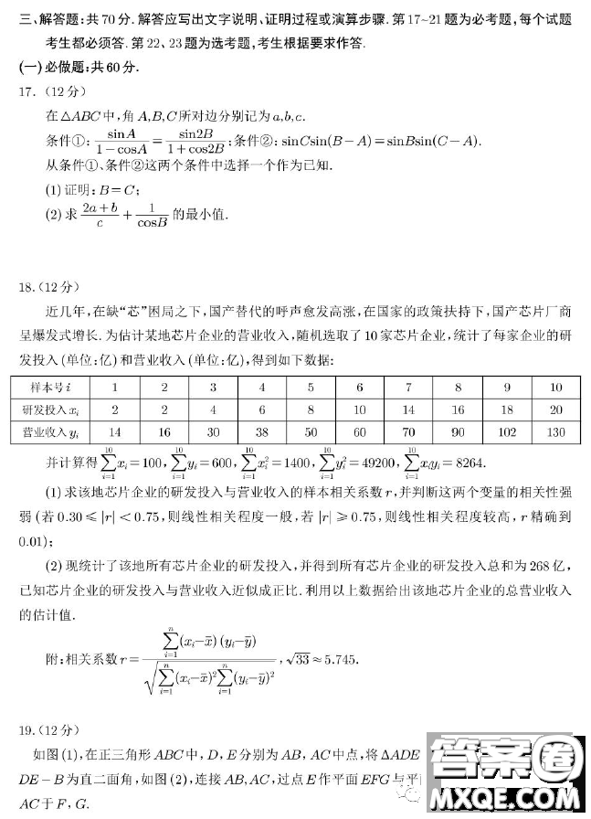宜賓市普通高中2020級(jí)高考適應(yīng)性考試?yán)砉?shù)學(xué)試卷答案