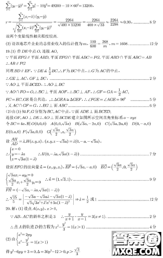 宜賓市普通高中2020級(jí)高考適應(yīng)性考試?yán)砉?shù)學(xué)試卷答案
