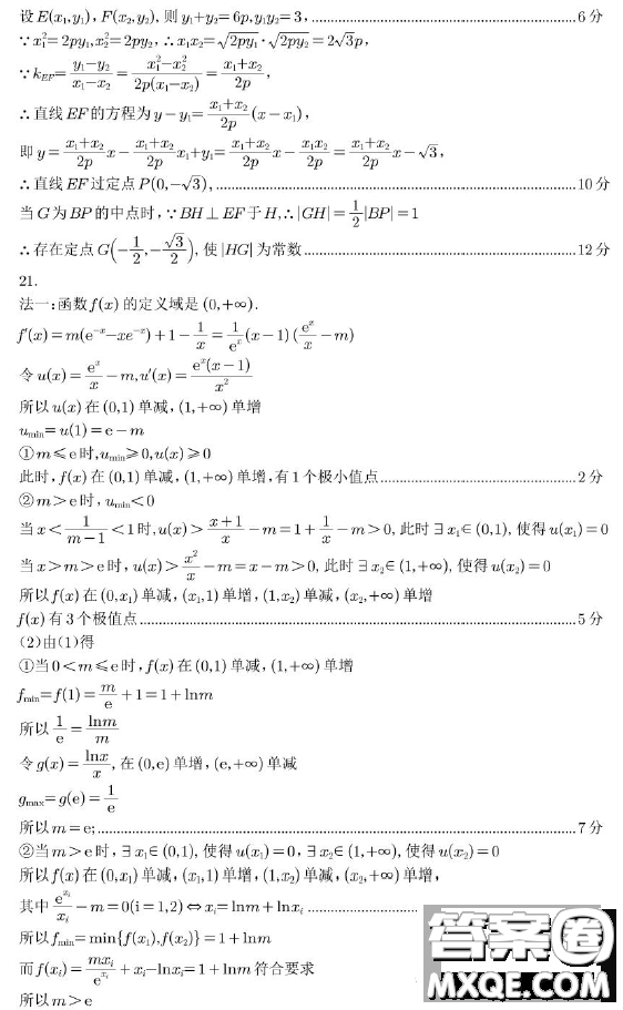 宜賓市普通高中2020級(jí)高考適應(yīng)性考試?yán)砉?shù)學(xué)試卷答案