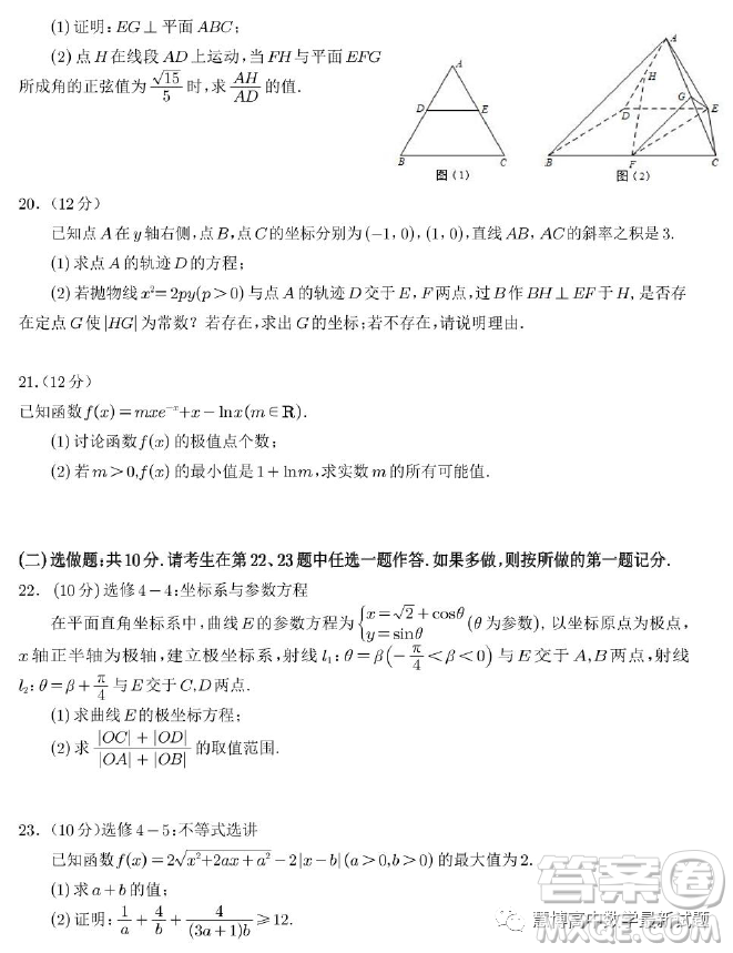 宜賓市普通高中2020級(jí)高考適應(yīng)性考試?yán)砉?shù)學(xué)試卷答案