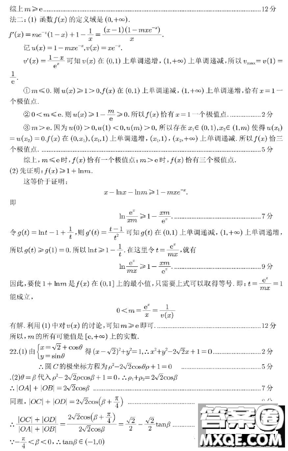 宜賓市普通高中2020級(jí)高考適應(yīng)性考試?yán)砉?shù)學(xué)試卷答案