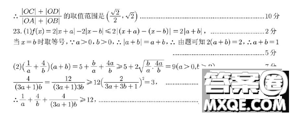 宜賓市普通高中2020級(jí)高考適應(yīng)性考試?yán)砉?shù)學(xué)試卷答案
