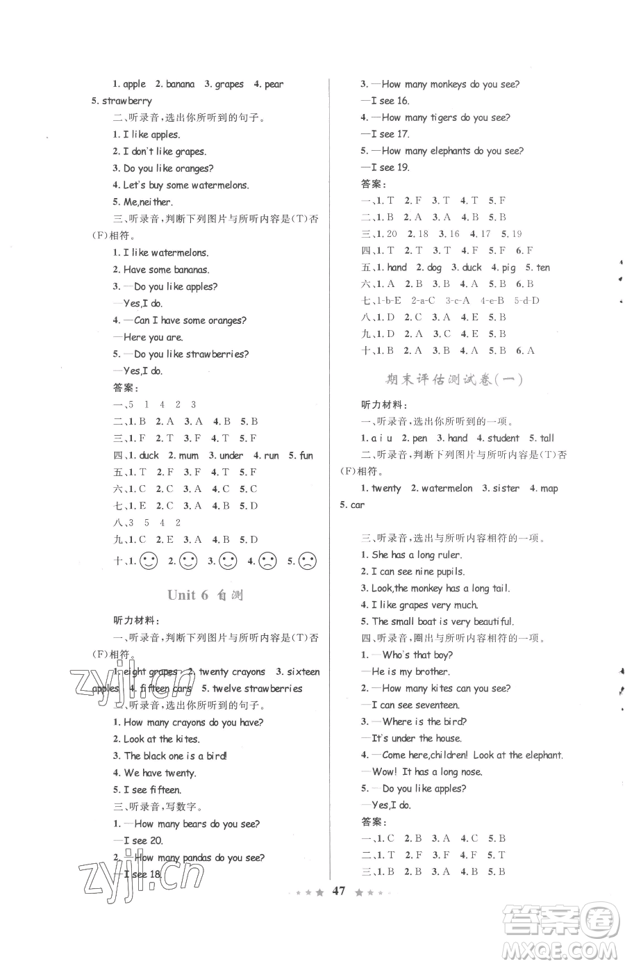 知識出版社2023小學(xué)同步測控全優(yōu)設(shè)計超人天天練三年級下冊英語人教版參考答案