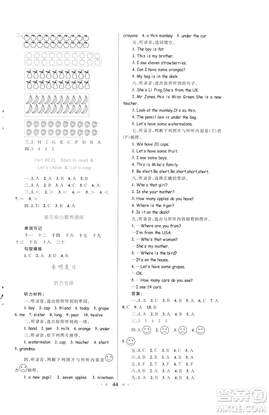 知識出版社2023小學(xué)同步測控全優(yōu)設(shè)計超人天天練三年級下冊英語人教版參考答案