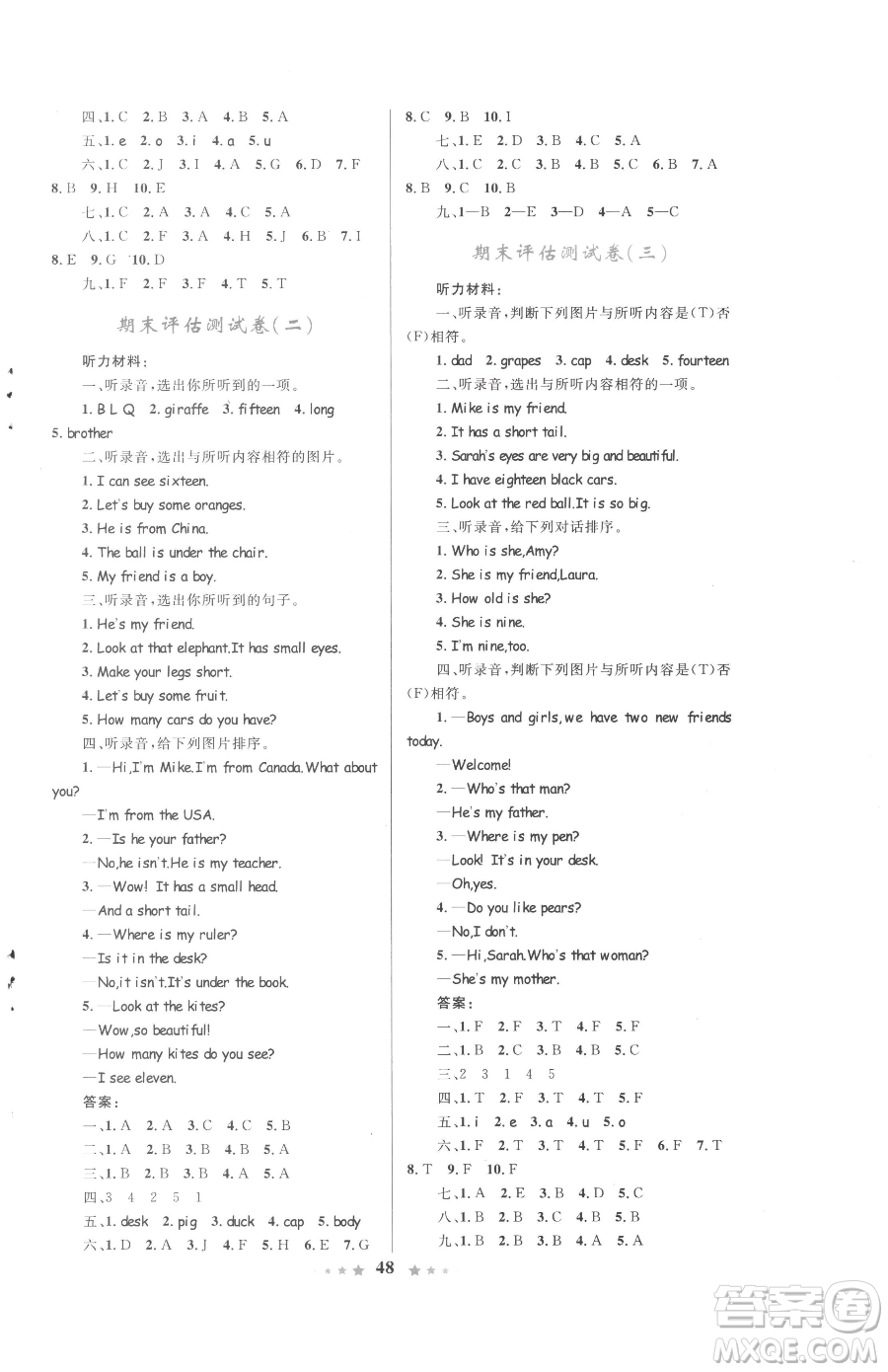 知識出版社2023小學(xué)同步測控全優(yōu)設(shè)計超人天天練三年級下冊英語人教版參考答案