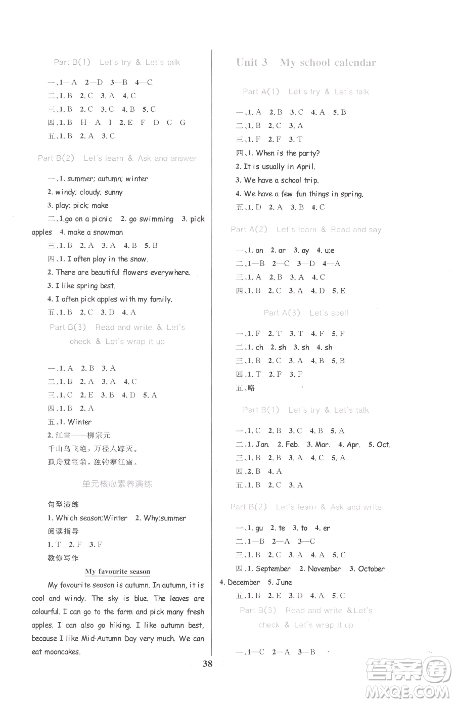 知識出版社2023小學同步測控全優(yōu)設計超人天天練五年級下冊英語人教版參考答案
