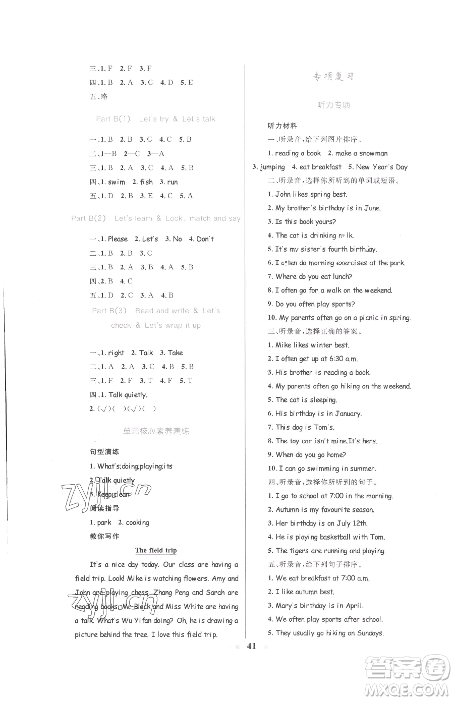 知識出版社2023小學同步測控全優(yōu)設計超人天天練五年級下冊英語人教版參考答案