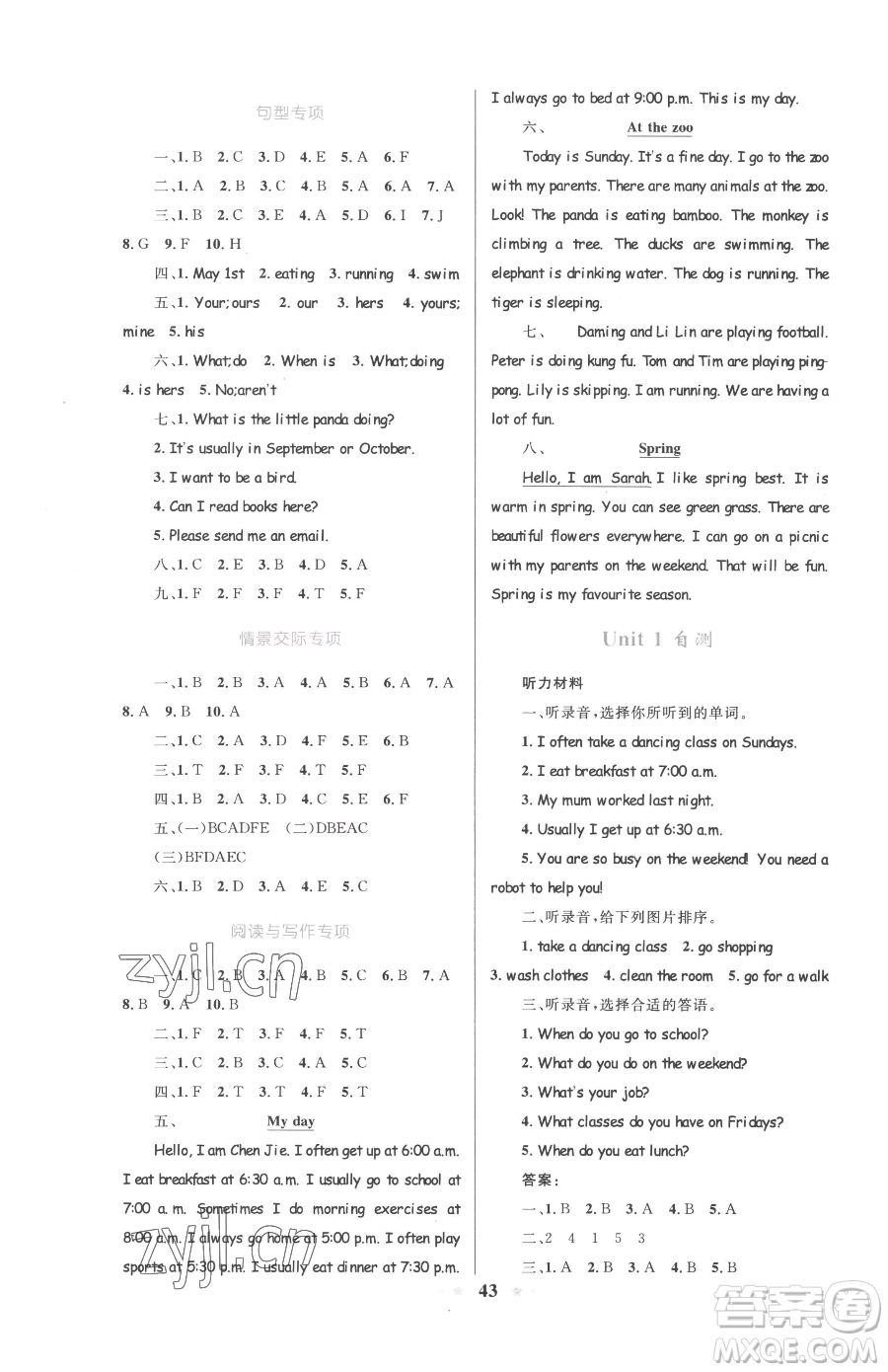 知識出版社2023小學同步測控全優(yōu)設計超人天天練五年級下冊英語人教版參考答案