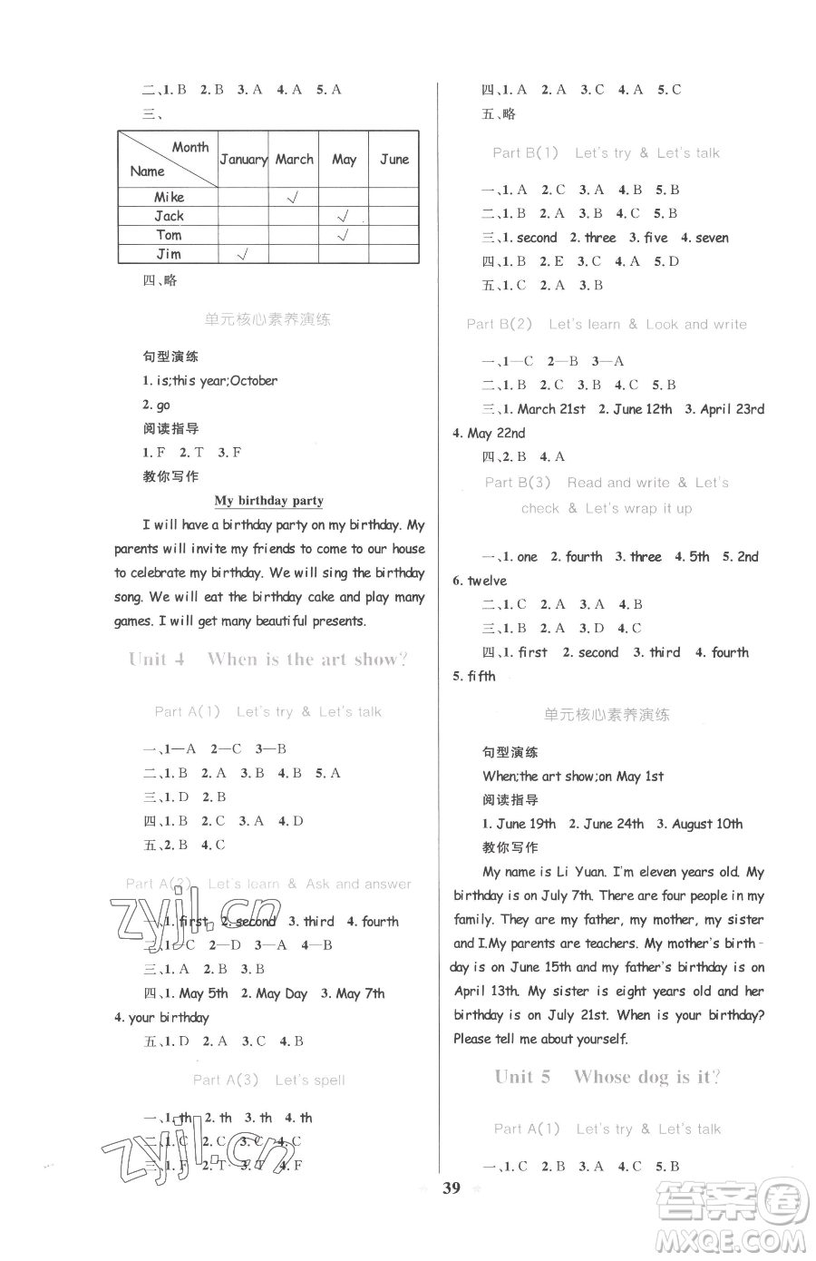 知識出版社2023小學同步測控全優(yōu)設計超人天天練五年級下冊英語人教版參考答案