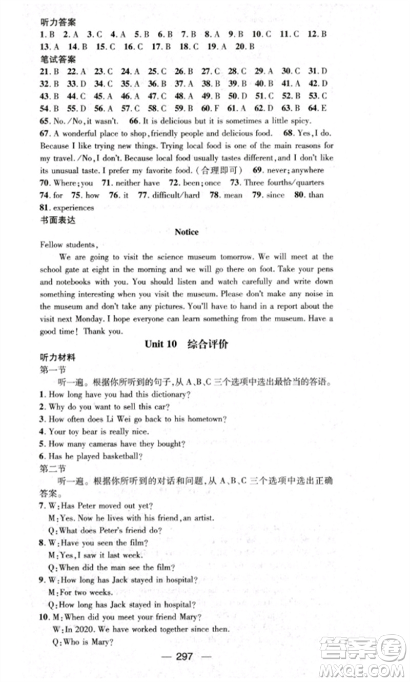 陽光出版社2023精英新課堂八年級英語下冊人教版重慶專版參考答案