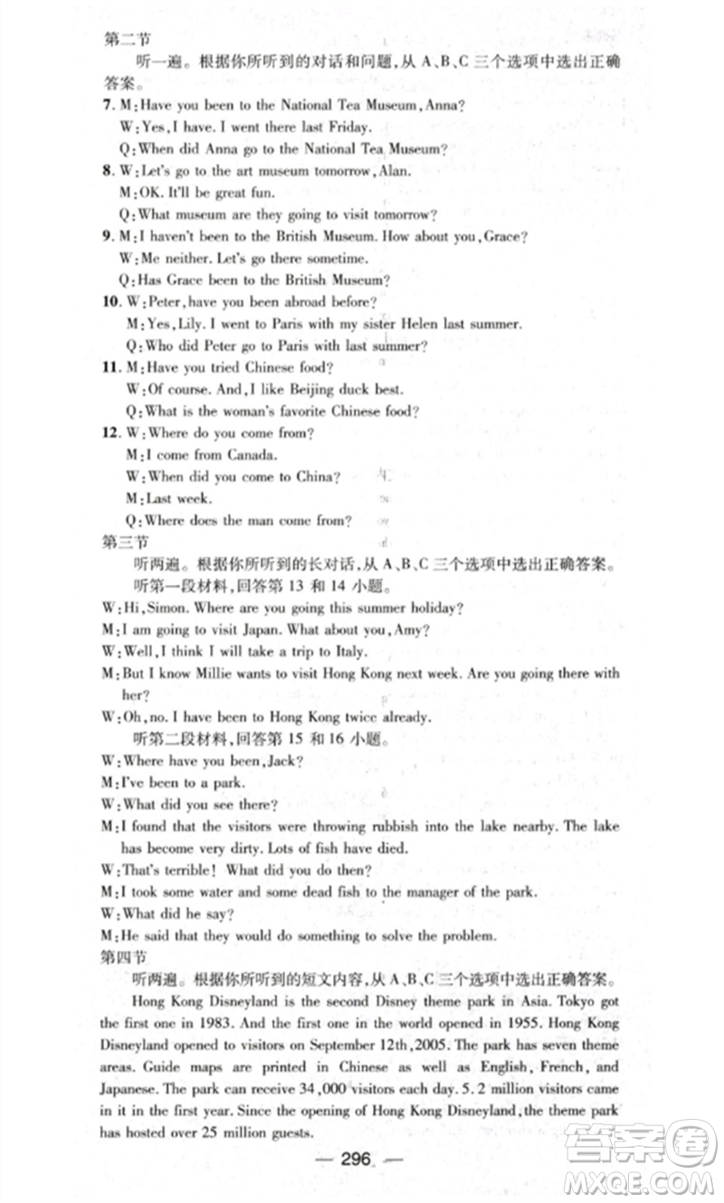 陽光出版社2023精英新課堂八年級英語下冊人教版重慶專版參考答案