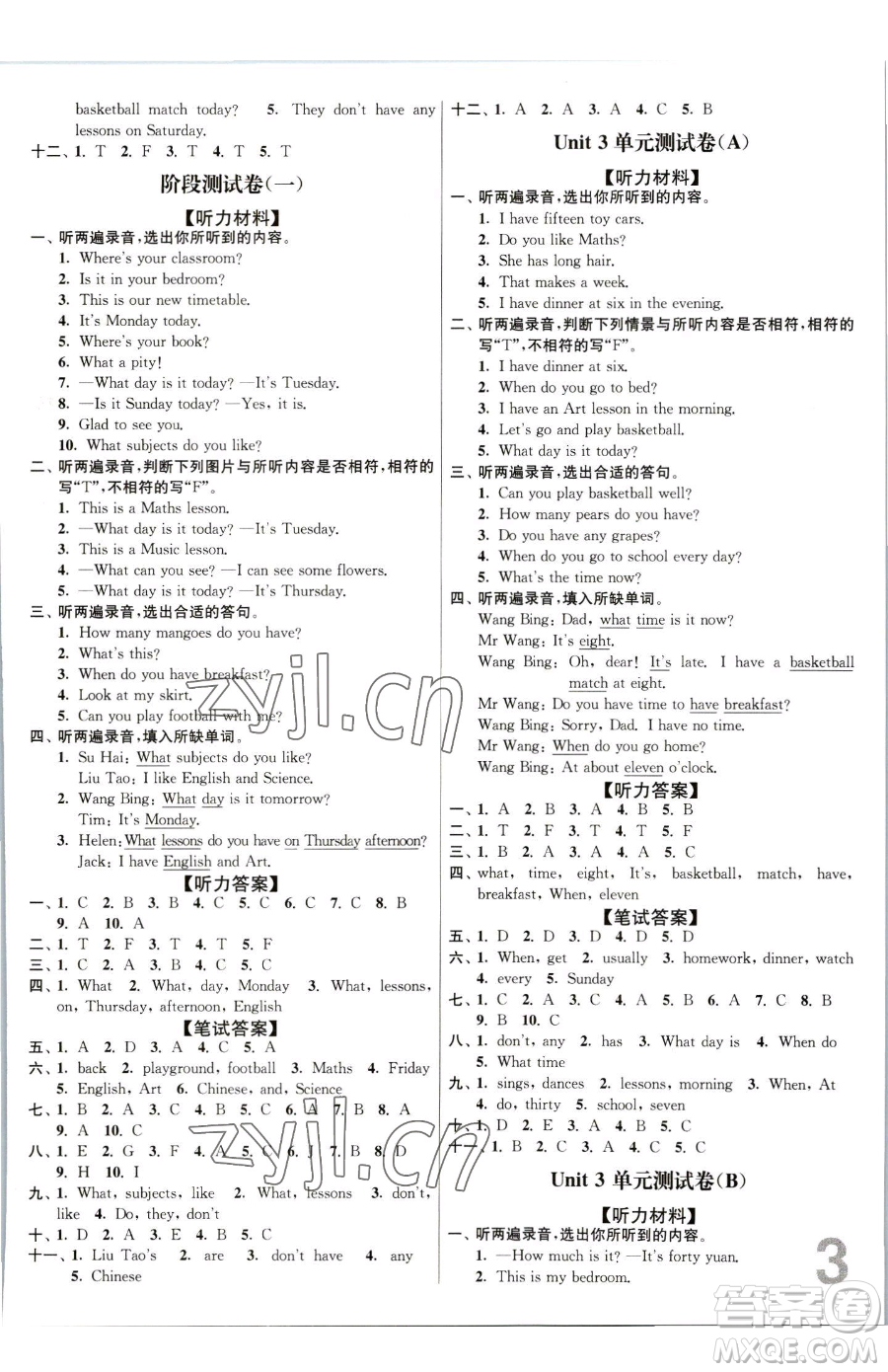 東南大學出版社2023江蘇密卷四年級下冊英語江蘇版參考答案