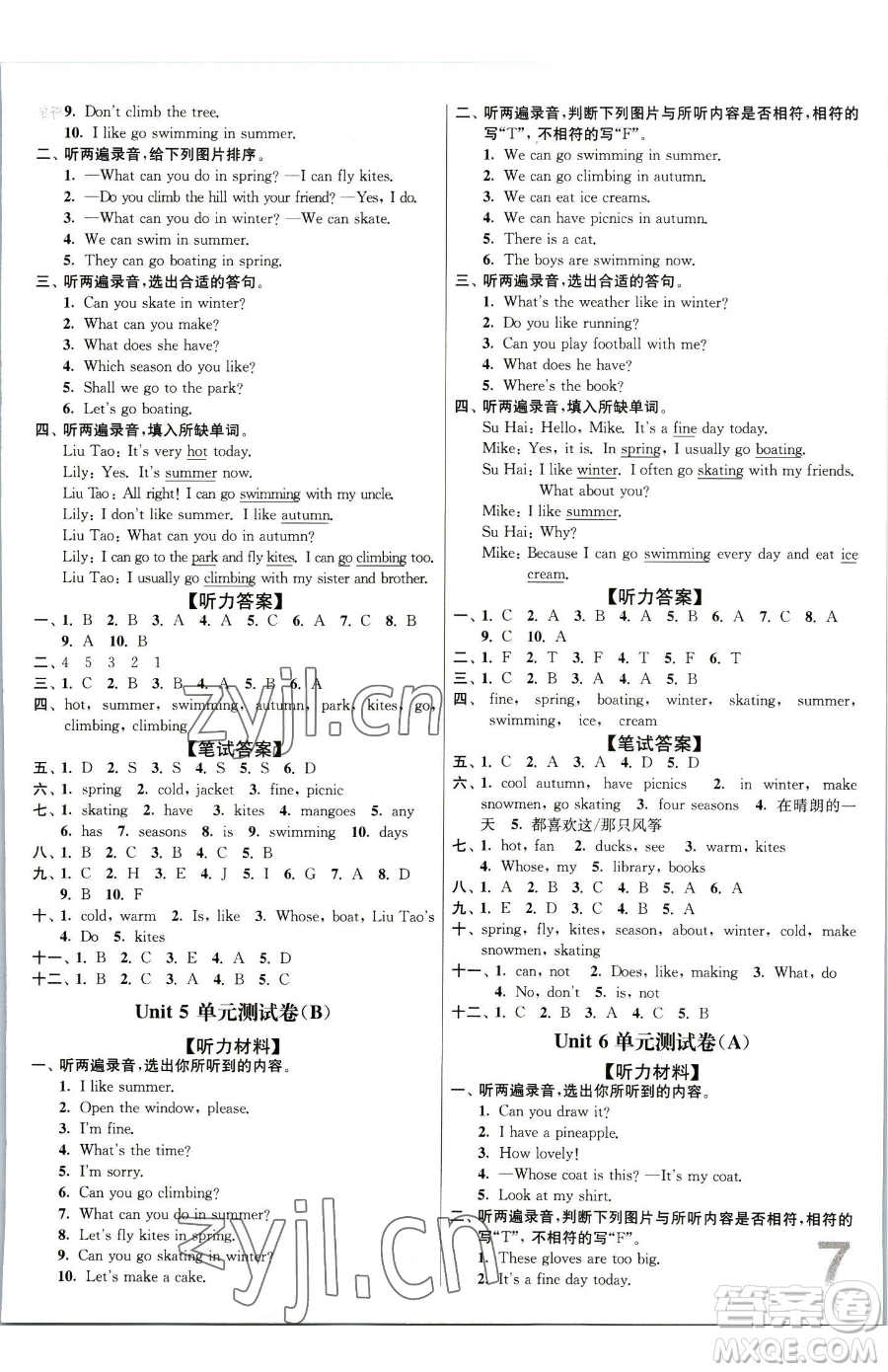 東南大學出版社2023江蘇密卷四年級下冊英語江蘇版參考答案
