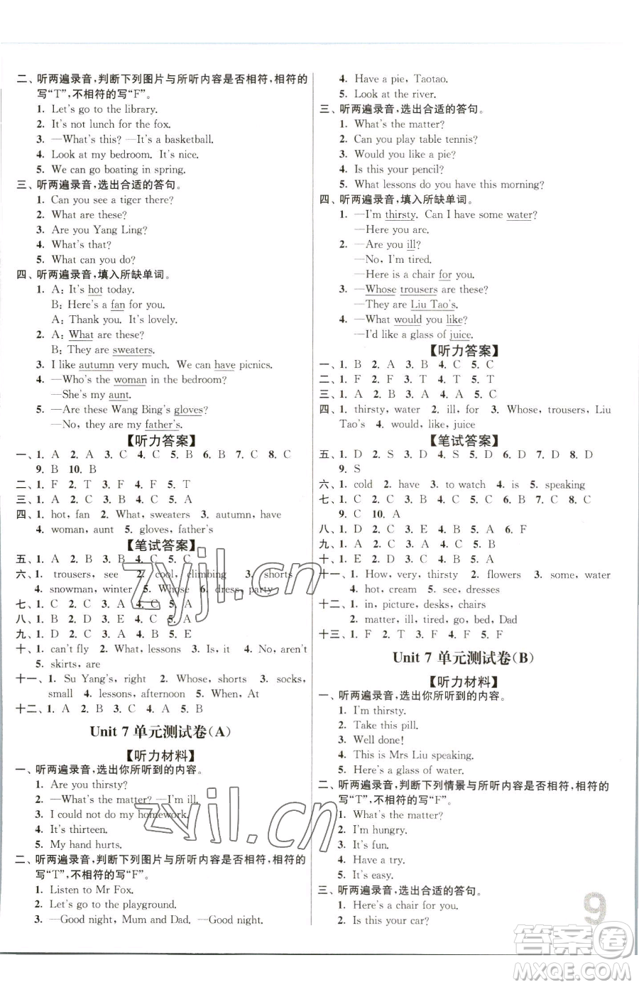 東南大學出版社2023江蘇密卷四年級下冊英語江蘇版參考答案