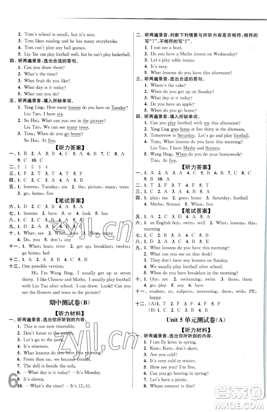 東南大學出版社2023江蘇密卷四年級下冊英語江蘇版參考答案