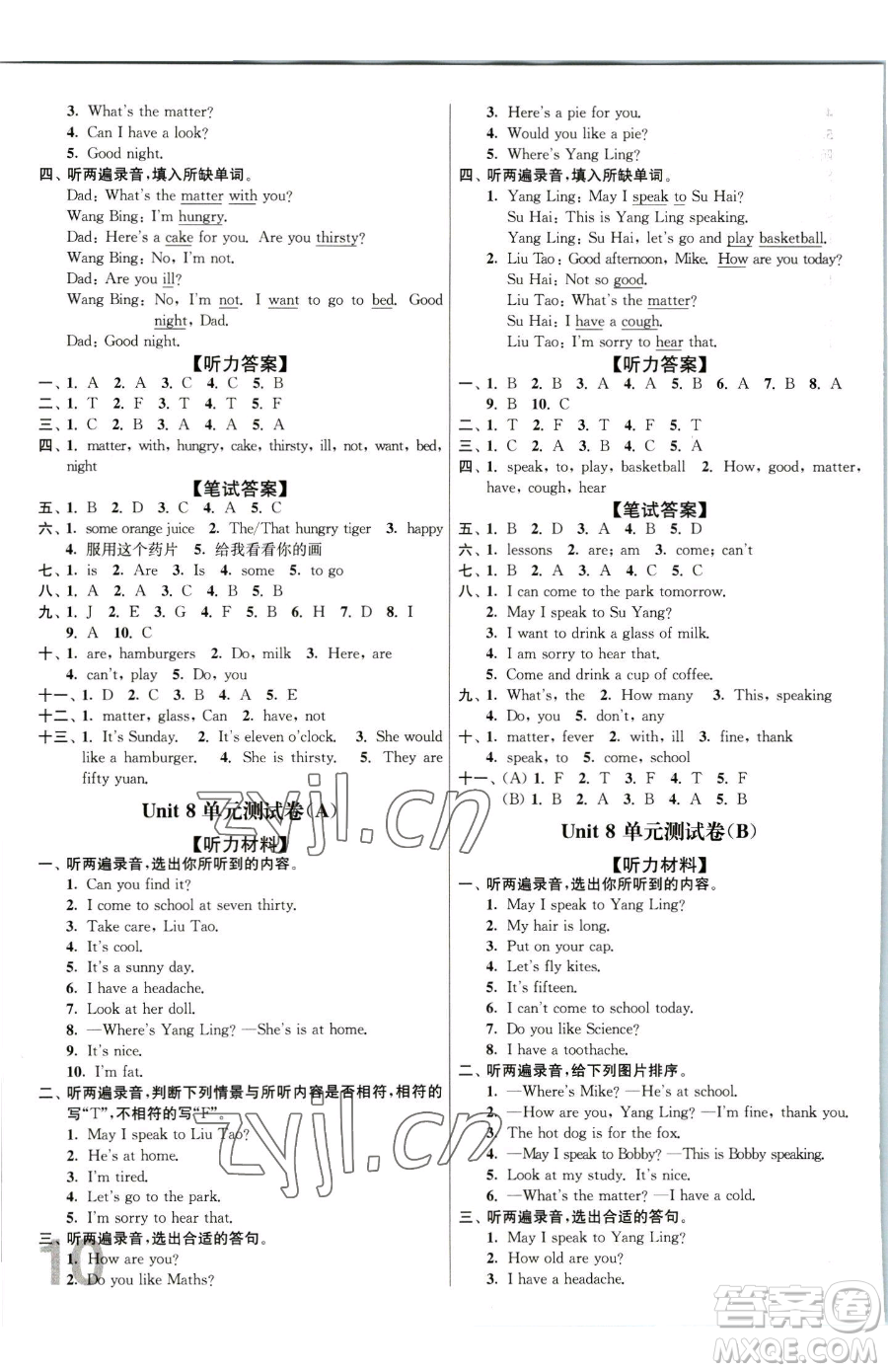東南大學出版社2023江蘇密卷四年級下冊英語江蘇版參考答案