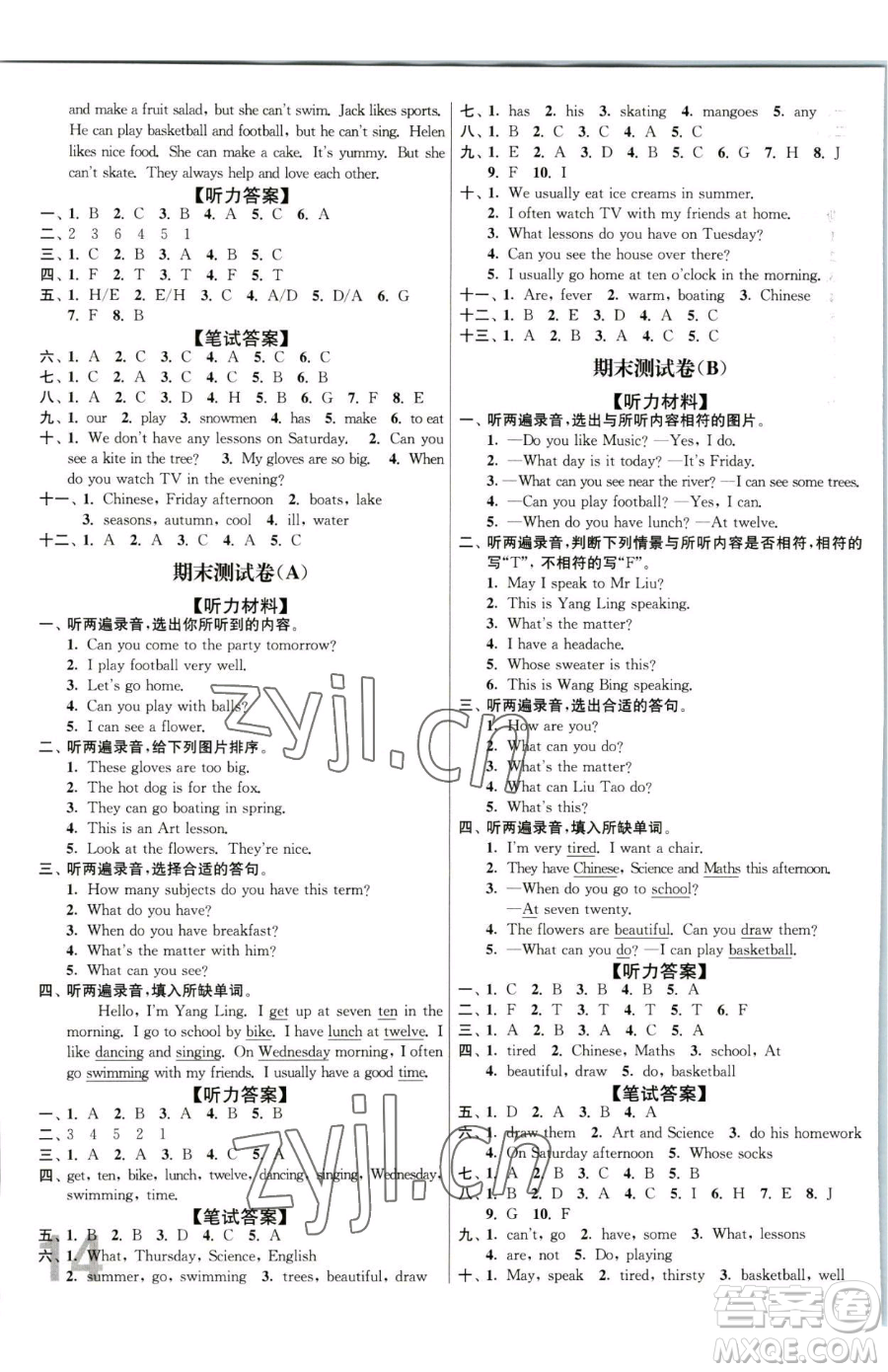 東南大學出版社2023江蘇密卷四年級下冊英語江蘇版參考答案