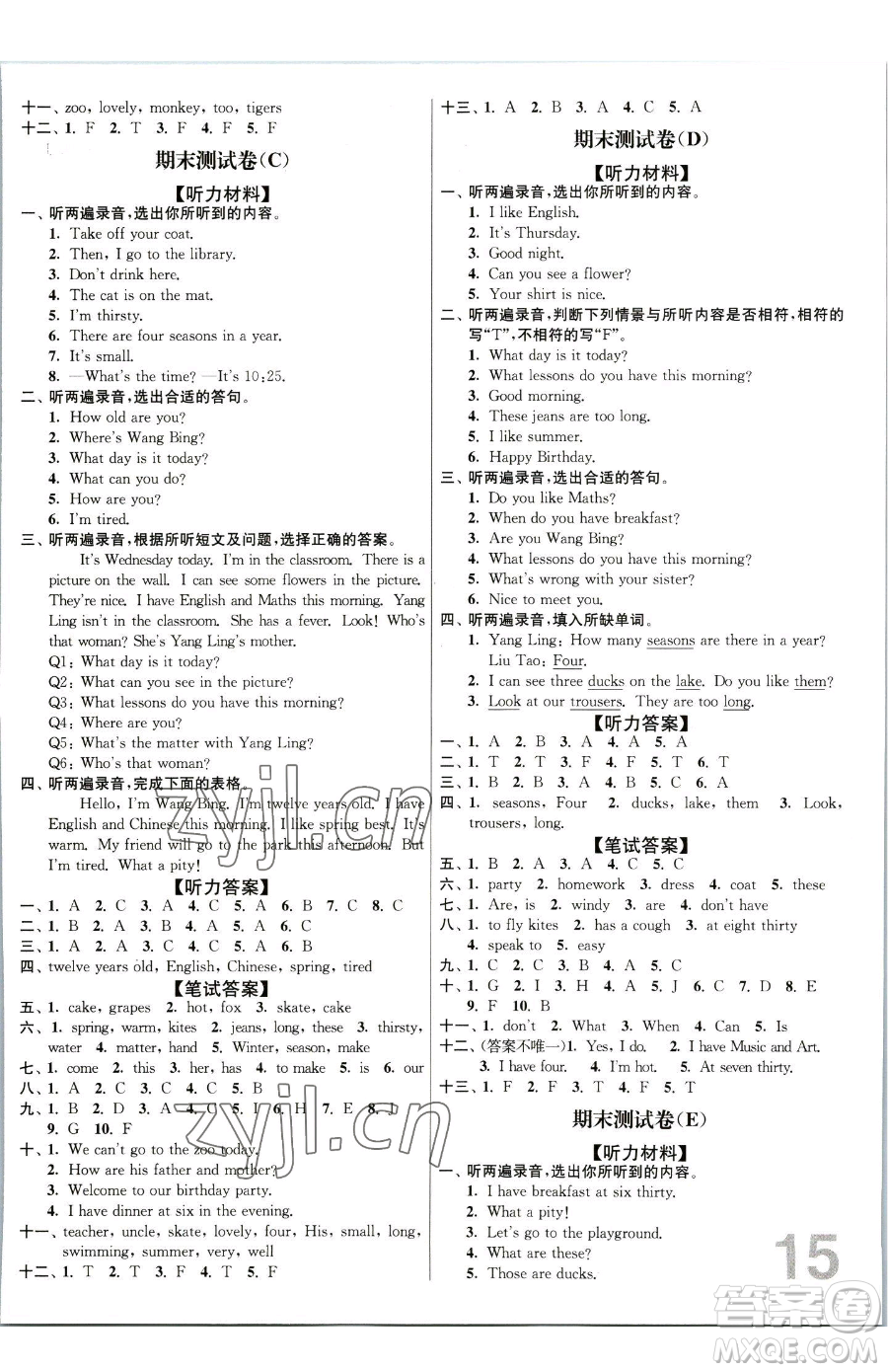 東南大學出版社2023江蘇密卷四年級下冊英語江蘇版參考答案