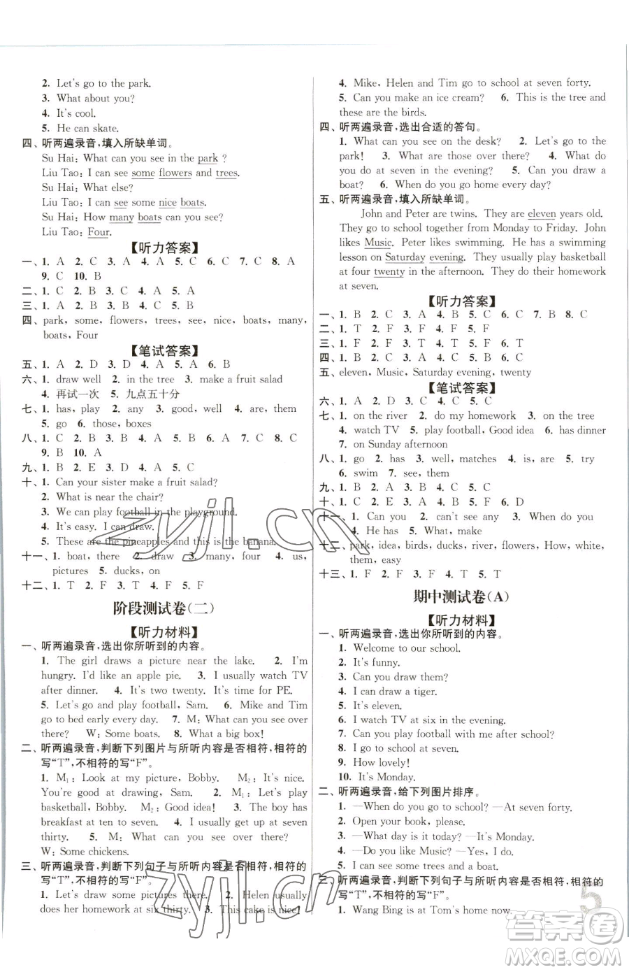 東南大學出版社2023江蘇密卷四年級下冊英語江蘇版參考答案