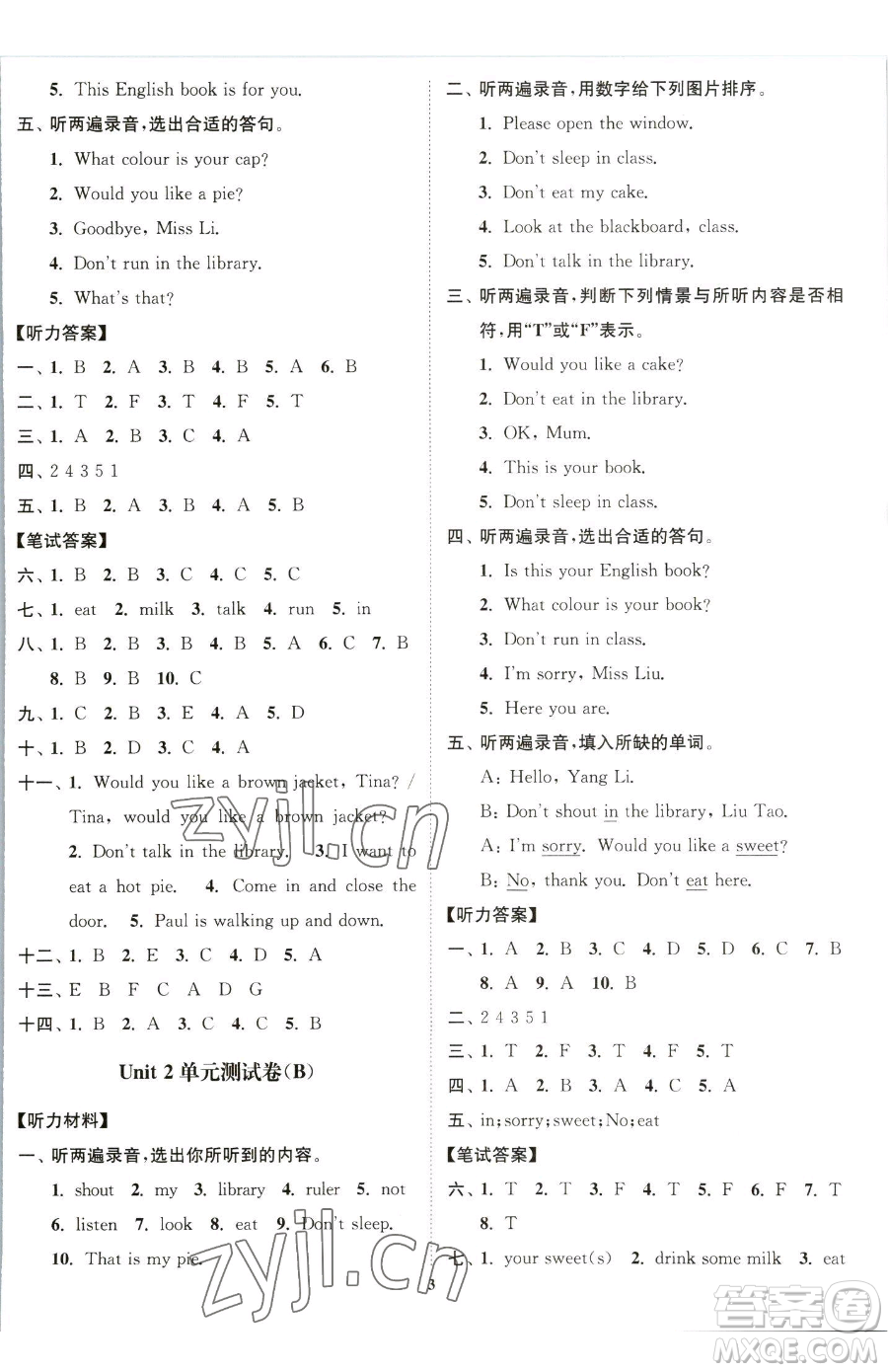 東南大學(xué)出版社2023江蘇密卷三年級下冊英語江蘇版參考答案