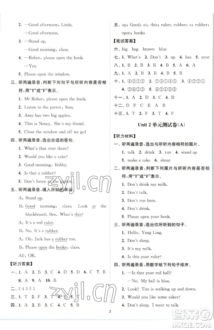 東南大學(xué)出版社2023江蘇密卷三年級下冊英語江蘇版參考答案