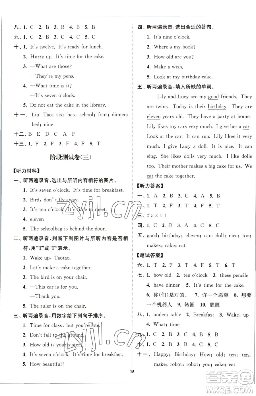 東南大學(xué)出版社2023江蘇密卷三年級下冊英語江蘇版參考答案