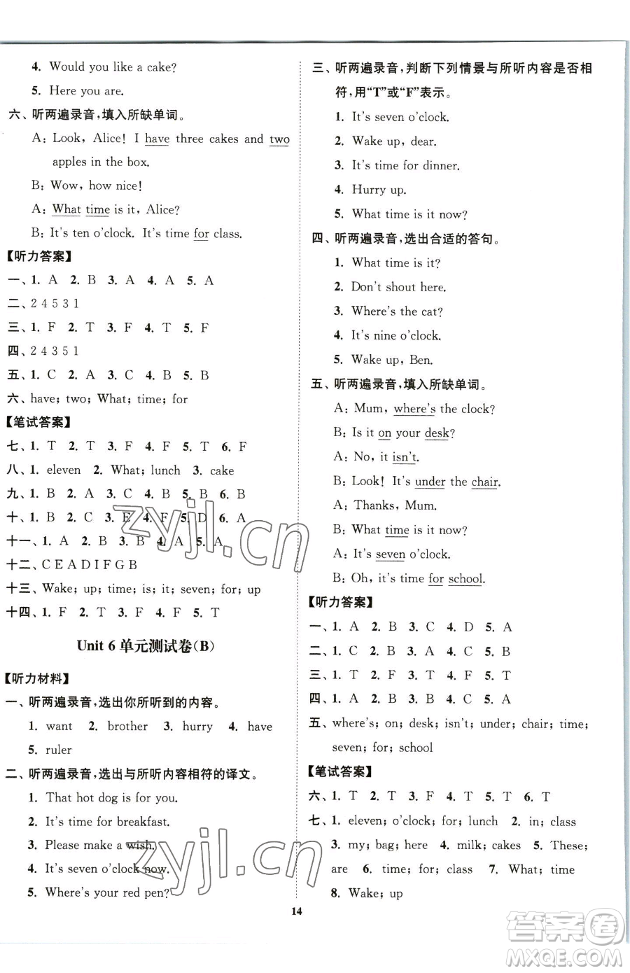 東南大學(xué)出版社2023江蘇密卷三年級下冊英語江蘇版參考答案