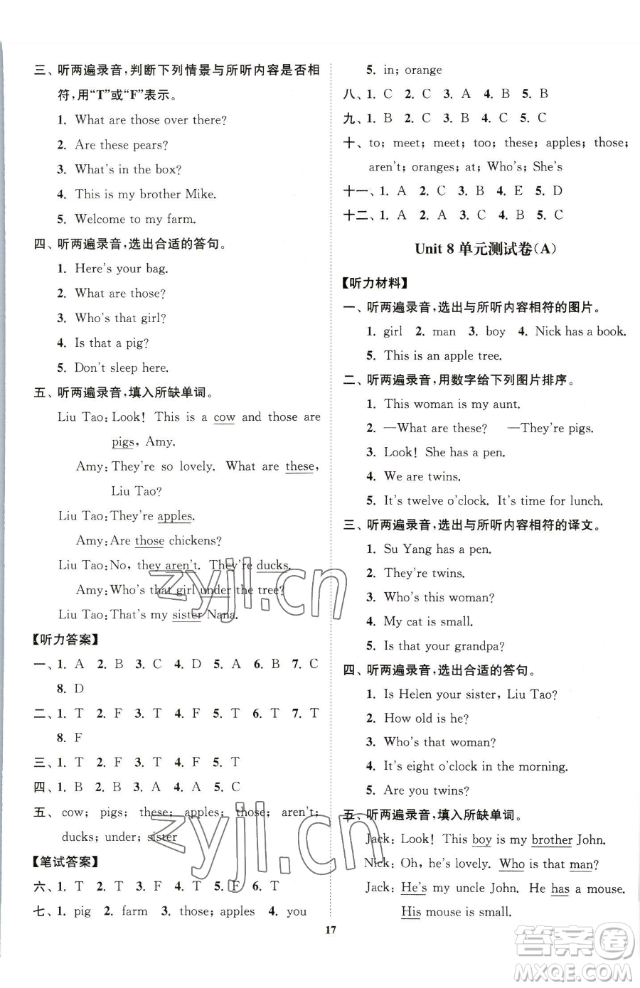 東南大學(xué)出版社2023江蘇密卷三年級下冊英語江蘇版參考答案