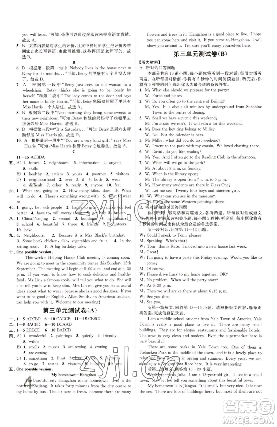 東南大學(xué)出版社2023江蘇密卷七年級(jí)下冊(cè)英語(yǔ)譯林版參考答案