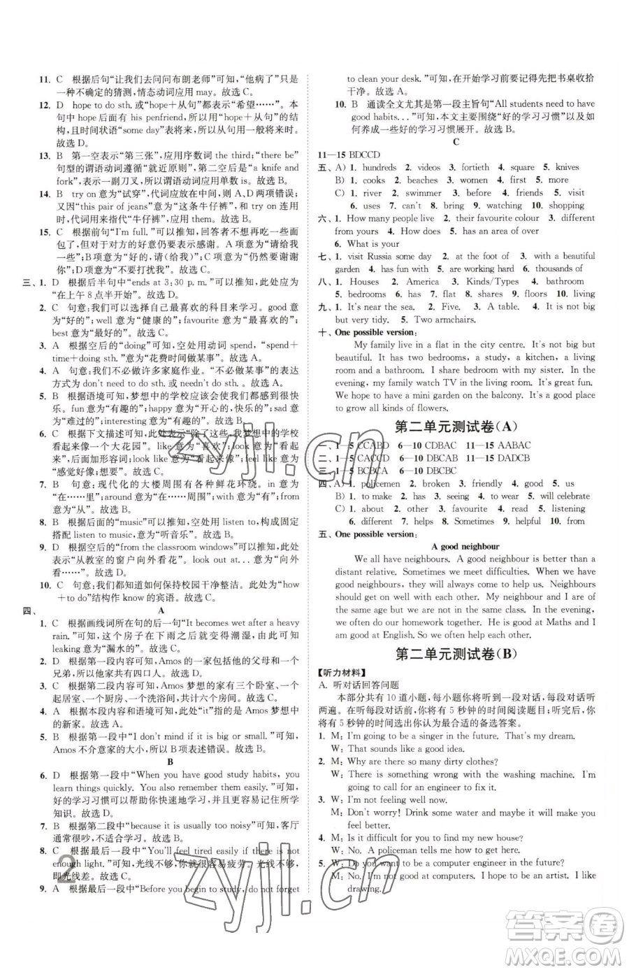 東南大學(xué)出版社2023江蘇密卷七年級(jí)下冊(cè)英語(yǔ)譯林版參考答案