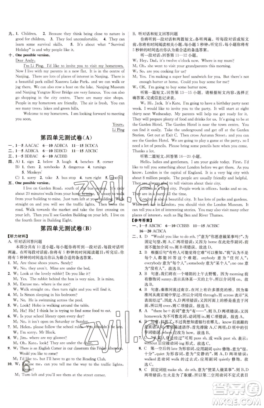 東南大學(xué)出版社2023江蘇密卷七年級(jí)下冊(cè)英語(yǔ)譯林版參考答案