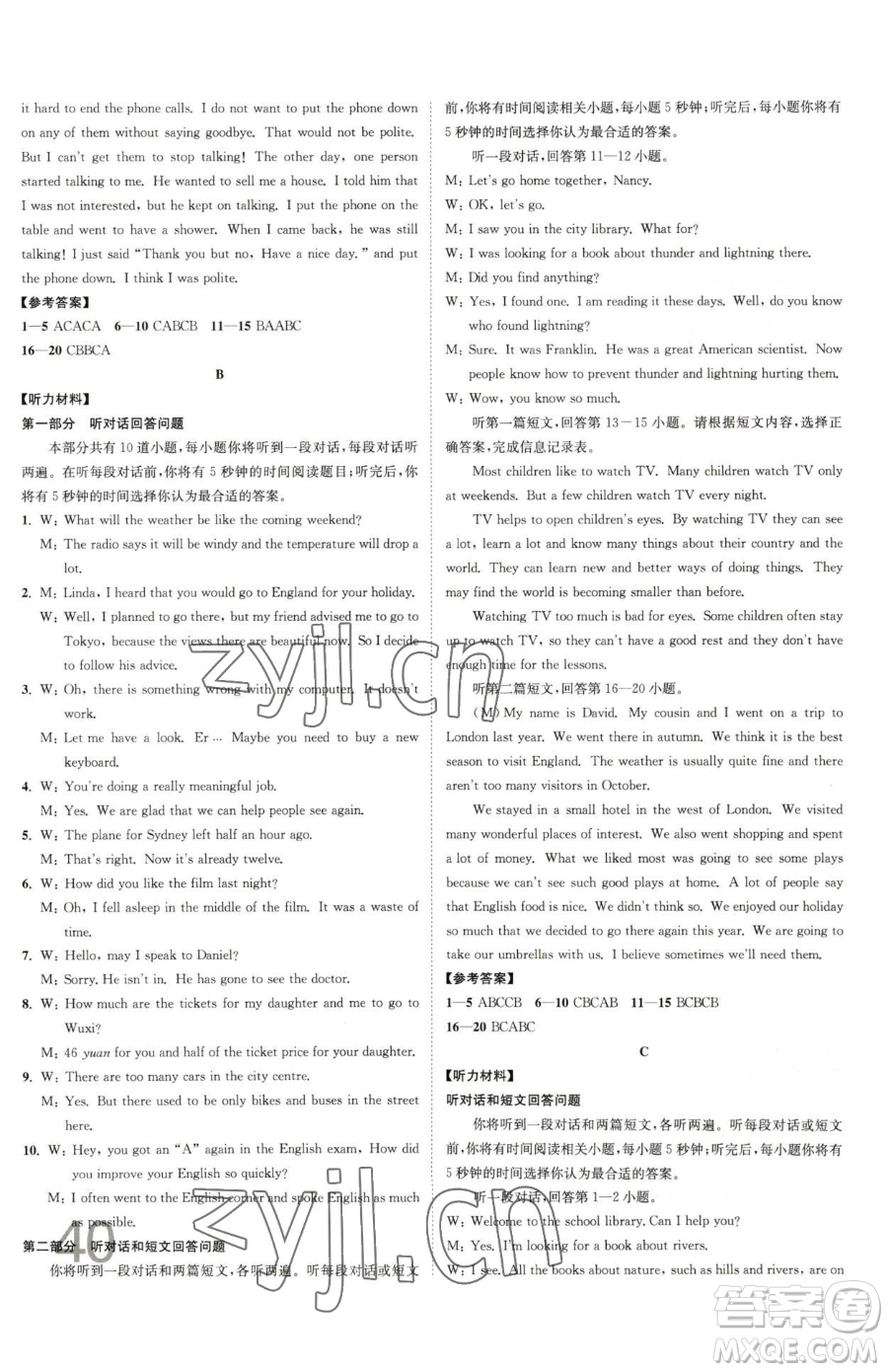 東南大學(xué)出版社2023江蘇密卷八年級下冊英語譯林版參考答案