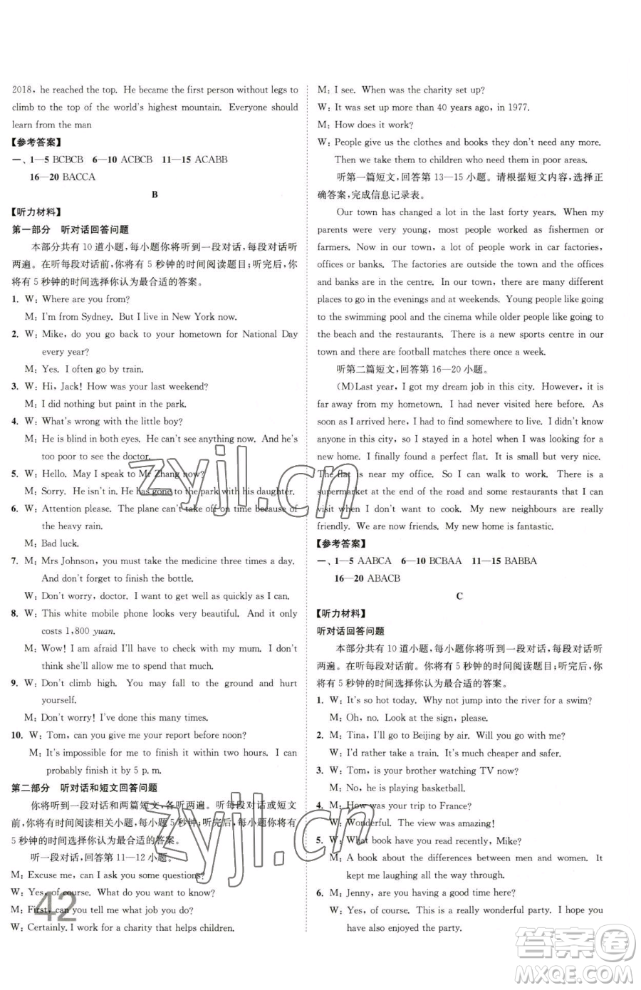 東南大學(xué)出版社2023江蘇密卷八年級下冊英語譯林版參考答案