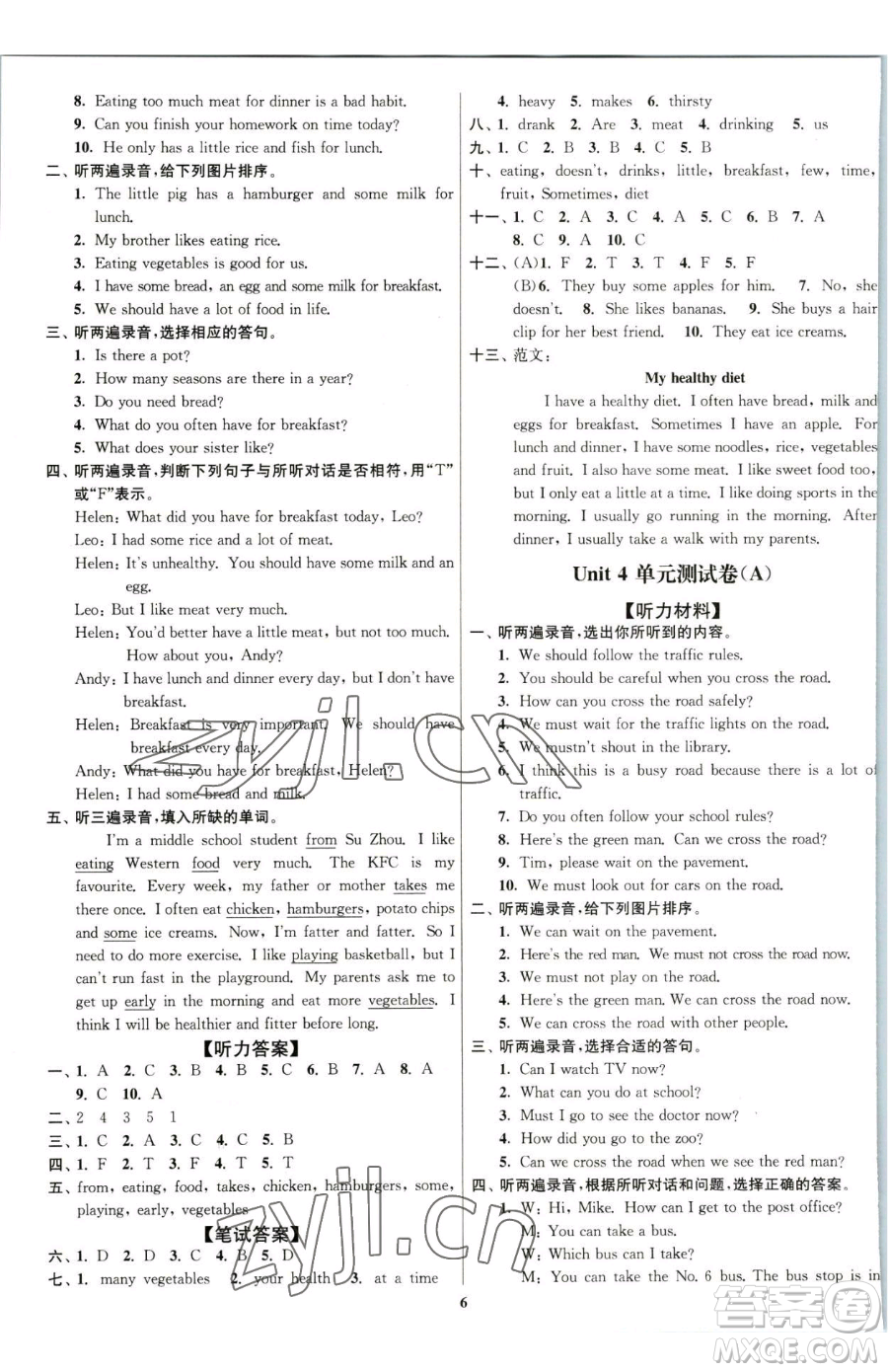 東南大學(xué)出版社2023江蘇密卷六年級(jí)下冊(cè)英語江蘇版參考答案