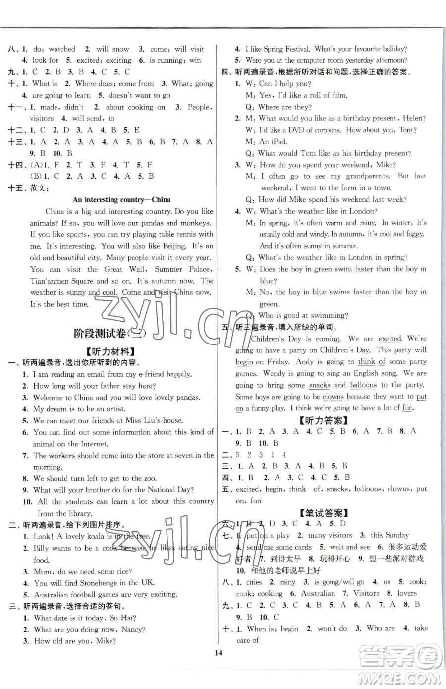 東南大學(xué)出版社2023江蘇密卷六年級(jí)下冊(cè)英語江蘇版參考答案