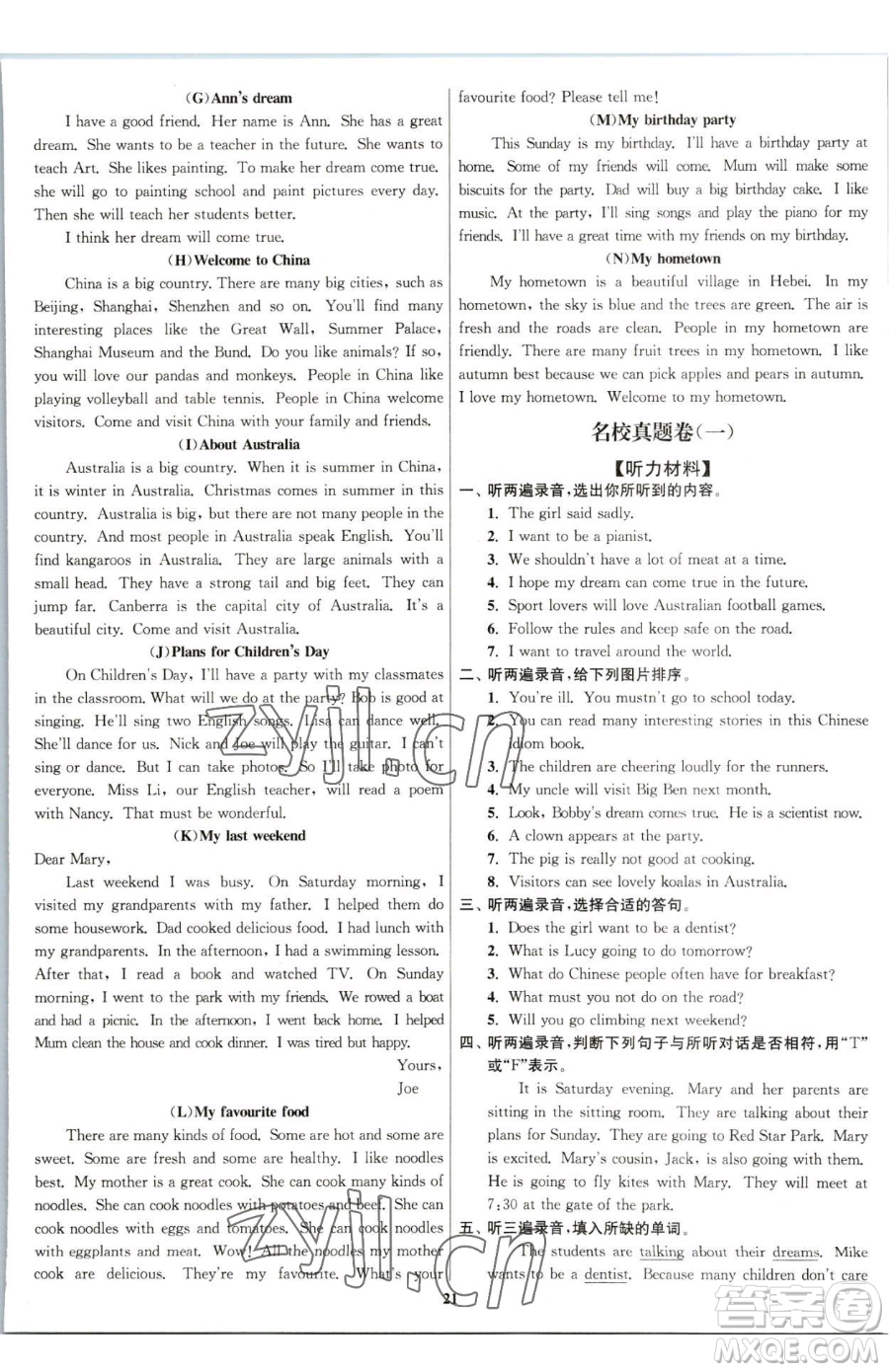 東南大學(xué)出版社2023江蘇密卷六年級(jí)下冊(cè)英語江蘇版參考答案