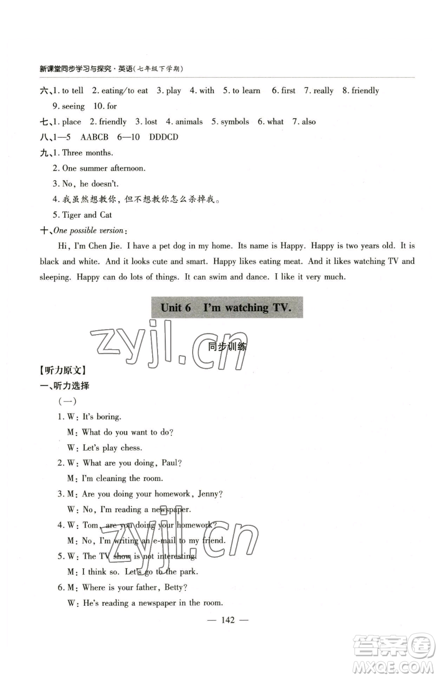 青島出版社2023新課堂同步學(xué)習(xí)與探究七年級下冊英語人教版金鄉(xiāng)專版參考答案