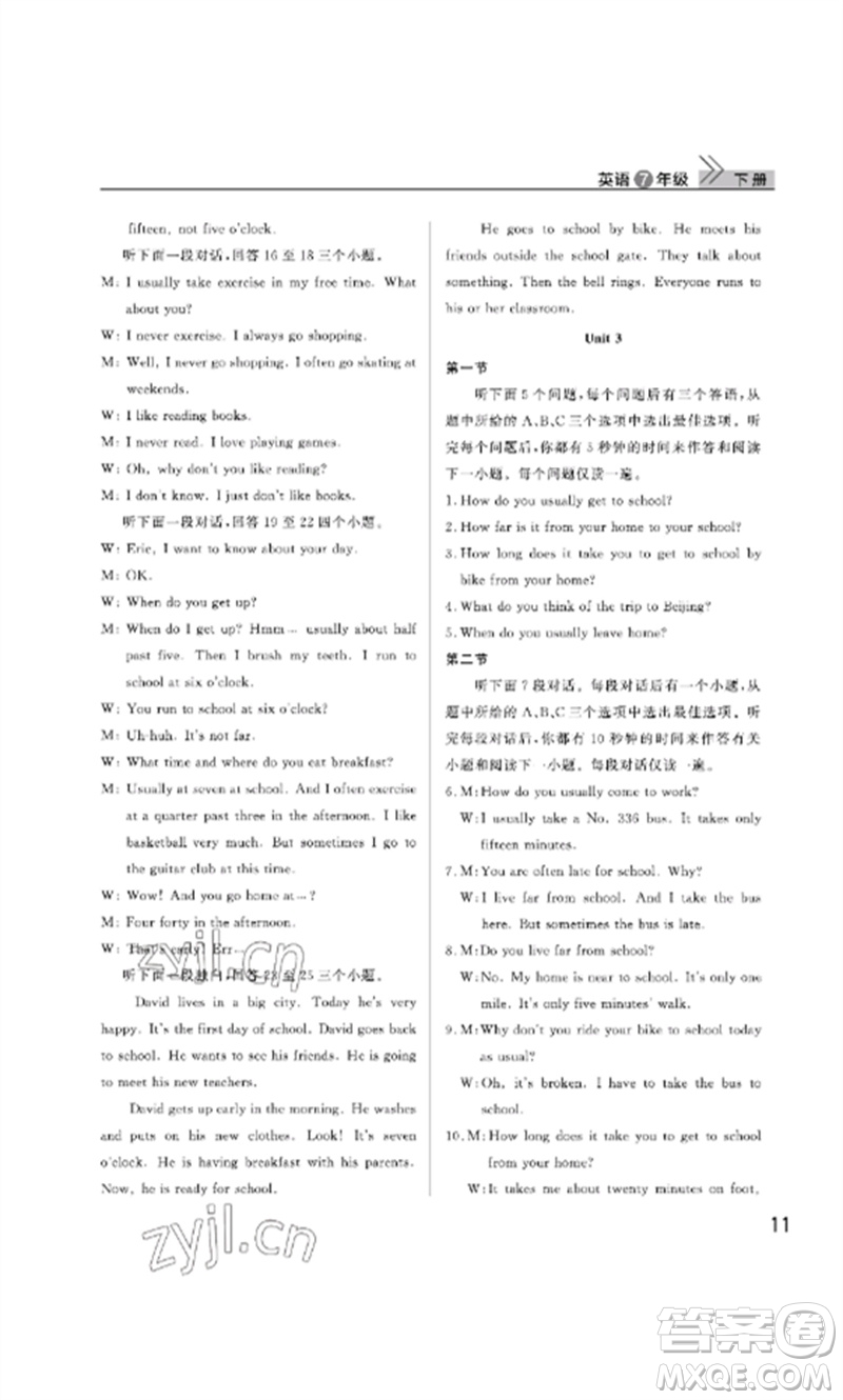 武漢出版社2023智慧學(xué)習(xí)天天向上課堂作業(yè)七年級英語下冊人教版參考答案
