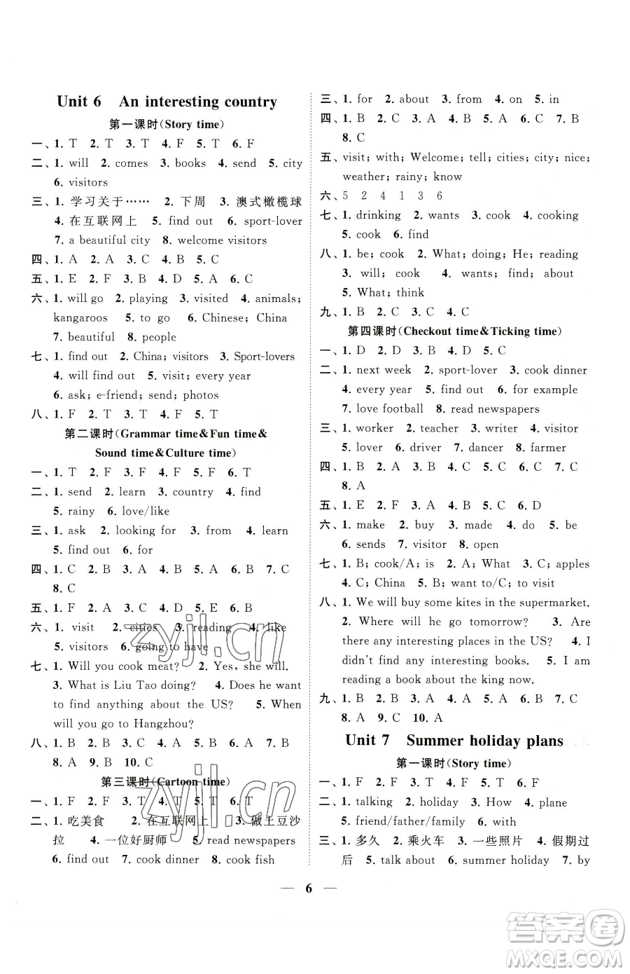 江蘇鳳凰美術(shù)出版社2023隨堂練1+2六年級(jí)下冊(cè)英語江蘇版參考答案