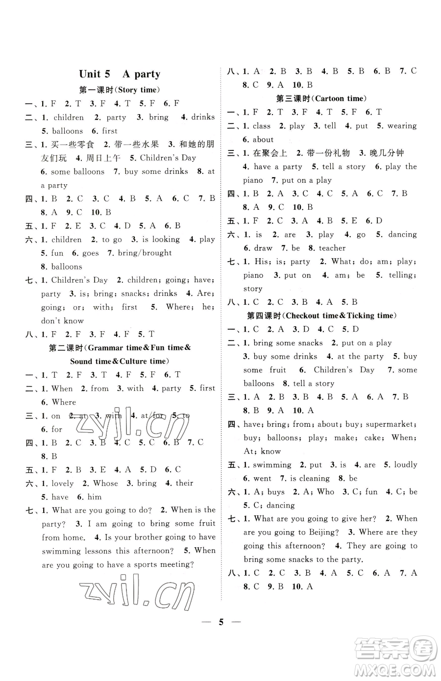 江蘇鳳凰美術(shù)出版社2023隨堂練1+2六年級(jí)下冊(cè)英語江蘇版參考答案