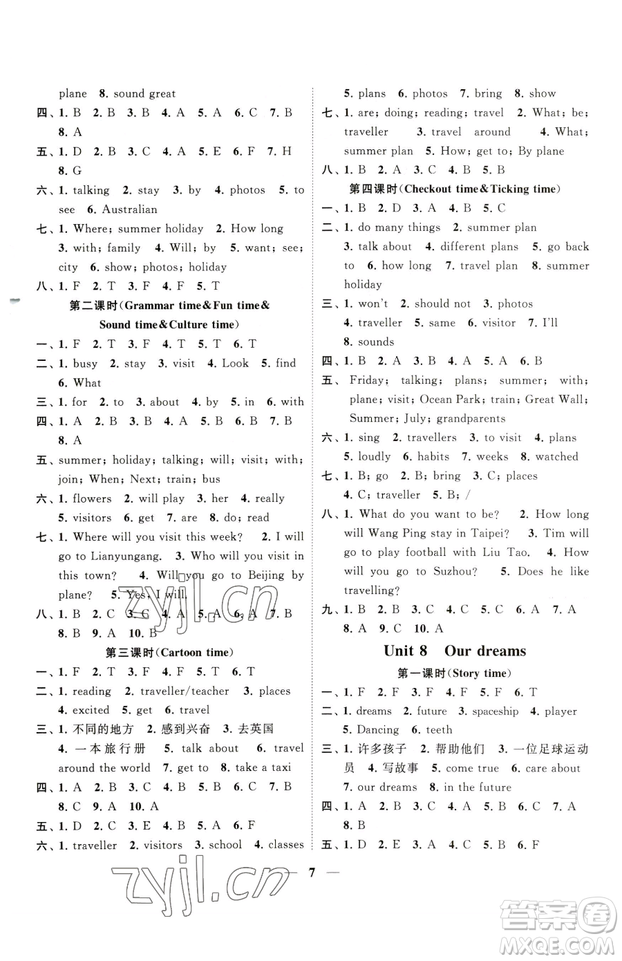 江蘇鳳凰美術(shù)出版社2023隨堂練1+2六年級(jí)下冊(cè)英語江蘇版參考答案