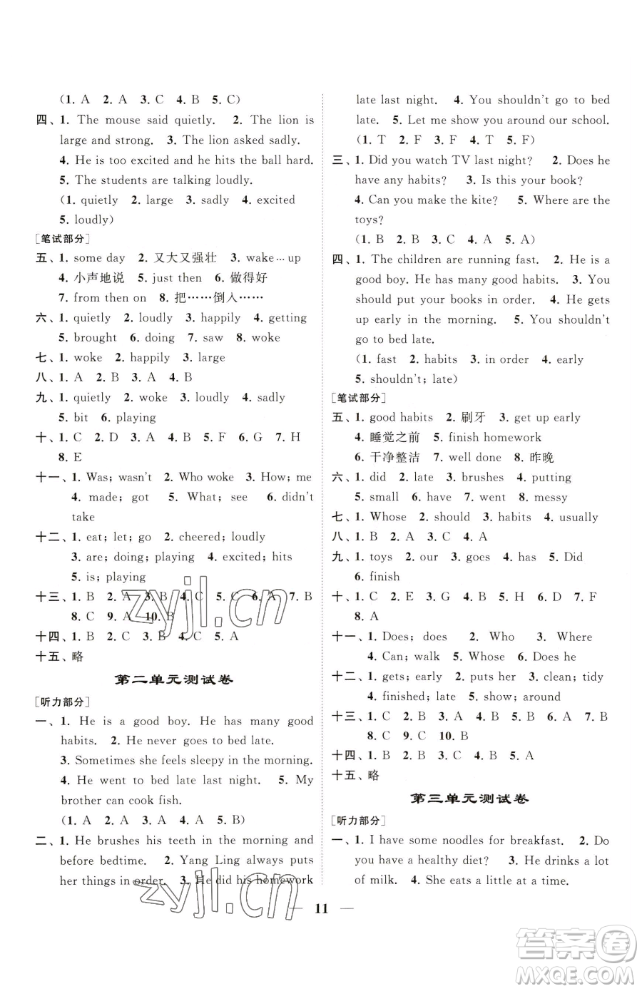 江蘇鳳凰美術(shù)出版社2023隨堂練1+2六年級(jí)下冊(cè)英語江蘇版參考答案